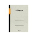 ライフ 会議ノート B5タテ6mm×30行 50枚 N114 1セット(10冊) アイデアを育む、創造性を刺激する、使いやすいノート B5サイズ、6mmの行間、...