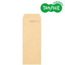 TANOSEE クラフト封筒 テープ付 70g 長4 〒枠あり 1000枚入 クラフト封筒の王道 テープ付きで使いやすい 70gのしっかりとした厚み 長4サイズ...