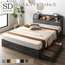 セミダブルベッド 灰 グレー ベッド セミダブル ボンネルコイルマットレス付き セット ストーングレー フラップ扉 ライト 照明 付 整理 収納 付 棚付 宮付...
