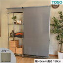 金属 スチール ラック用 ロールスクリーン ダークグレー 部品色ブラック W45cmXH180cm 簡単取付 工具不要 目隠し 黒 簡単取り付けでスチールラック...