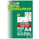 ジョインテックス OAマルチラベルE 12面100枚*5冊 A130J-5 スマートバリューで業務効率UP ワープロフォーマットに最適なジョインテックスOAマルチラベルE 12面100枚*5冊 一度に大量印刷できて、使いやすさも抜群 プロ仕様のラベルで、ビジネスをスマートにサポートします