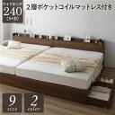 ベッド ワイドキング 240(S+D) 2層ポケットコイルマットレス付き ブラウン 2台セット 収納付き 引き出し付き キャスター付き 木製 宮付き 棚付き コ...