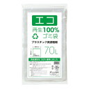 エコ再生100% ゴミ袋 10枚入×30冊 70L 掃除用品 清掃用品 ごみ袋 テラモト 地球に 100%リサイクルゴミ袋(10枚×30冊)容量70L 環境を守...