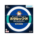ホタルクス(NEC) 環形蛍光ランプホタルックα FRESH 32形 昼光色 FCL32EDF/30-SHG-A2 1個 家庭で頻繁に使用される円形 (丸型 ラ...