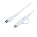 (まとめ) ナカバヤシ ミヨシLightningアダプタ付きUSB PDケーブル ホワイト 白 1.0m SCL-AD10W 1本 【×2セット】 白 (まとめ...