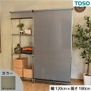 金属 スチール ラック用 ロールスクリーン ダークグレー 部品色ブラック W120cmXH180cm 簡単取付 工具不要 目隠し 黒 スチールラックに簡単取り付...
