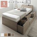 シングルベッド 灰 グレー 単品 宮付き (置き台 ヘッドボード 棚付き) チェスト タンス キャビネット ベッド シングル グレージュ ベッドフレームのみ コ...