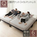 ボトムベッド クイーン 160(SS+SS) 2層ポケットコイルマットレス付き ブラック 連結 簡単組立 高さ20cm脚 分割薄型フレーム 黒 ボトムベッド ク...