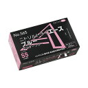 エブノニトリルトライエース ブルー パウダーフリー SS No-565 1セット(4000枚:200枚×20箱) 青 ブルー色のパウダーフリーなエブノニトリルト...