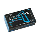 エブノニトリルトライエース ブルー パウダーフリー S No-565 1セット(4000枚:200枚×20箱) 青 ブルーの手袋が4000枚 パウダーフリーで使...