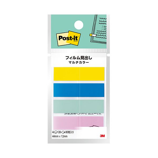 (まとめ) 3M ポスト・イット フィルム見出し マルチカラー3 44×12mm 688MC-3N 1パック(4冊) 【×5セット】 色とサイズが豊富なフィルム...