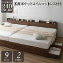ベッド ワイドキング 240(SD+SD) 国産ポケットコイルマットレス付き(レギュラー) ブラウン 2台セット 収納付き 引き出し付き キャスター付き 木製 ...