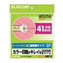 (まとめ) DVDラベル(スーパーハイグレード) EDT-SDVD1【×10セット】 オフィス 事務用 作業を効率化 便利な切り替え器でDVDラベル作成をスーパ...