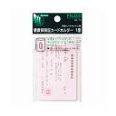 (まとめ) 西敬 健康保険証カードホルダー ソフトオレフィン0.3mm厚 HK-1C 1枚入 【×20セット】 スムーズに取り出せる 便利なスライド穴付きカード...