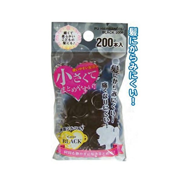 小さく使い易い絡み難い髪ゴムブラック200本入 【12個セット】 18-951 黒 経済的で便利な髪ゴムブラック200本入りをまとめ買い お徳用 髪のお悩みを解消し、快適なスタイリングを 黒