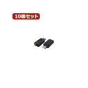 変換名人 10個セット USB音源 5.1chサウンド USB-SHSX10 USBで手軽に5.1chサラウンドサウンドを楽しめる変換名人が10個セットで登場 部屋を迫力のあるサウンドステージに変え、臨場感溢れる音楽や映画、ゲームを存分に楽しめる 音楽体験を次のレベルへ引き上げよう(2)