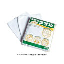 (まとめ) テラモト 業務用タオル CE-480-010-8 ホワイト 10枚入 【×2セット】 白 清潔感溢れる白い至高のタオルセット プロ仕様のテラモト業務...