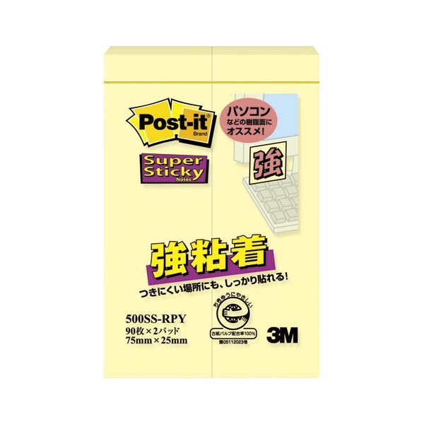 (まとめ) 住友スリーエム ポストイット(R) 強粘着シリーズ ふせん単品 500SS-RPY イエロー 2個入 【×10】 黄 豊富なサイズとカラーバリエーシ...