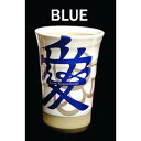 直江兼続・愛 タンブラー 青(BLUE) 蒼き戦国の誓い・永遠の愛 タンブラー