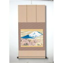 〔 横山大観生誕150年 〕 富士図 富士絵画 高精彩特色技術絵 横山大観 霊峰富士 掛軸 尺三 冨士と桜図 美しき日本の風景を極致まで描き尽くす 感動の富士山...