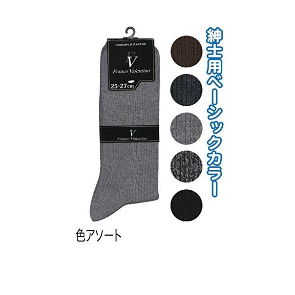 紳士 綿混無地リブッソクッス 色アソート FV40434D 47-274【10個セット】 お得なまとめ買い お徳用 で..