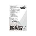 (まとめ) TANOSEE カラーレーザープリンター用 光沢紙 薄手 A4 1冊(100枚) 【×10セット】 光沢紙マスター プロ仕様の薄手A4光沢紙100枚...