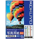 (まとめ) コクヨ インクジェットプリンター用 写真用紙 印画紙原紙 高光沢 A3 KJ-D12A3-20 1冊(20枚) 【×2セット】 究極の光沢紙、高光沢...