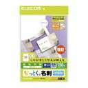 (まとめ) なっとく名刺(厚口・光沢用紙・ホワイト) MT-KMN2WN【×5セット】 白 進化したカメラアクセサリー 驚きの充電力と便利さを兼ね備えたの名刺充...