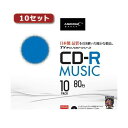 10セットHI DISC CD-R(音楽用)高品質 10枚入 TYCR80YMP10SCX10 音楽愛好家に贈る、音楽専用CD-Rの極み 高品質なHI DISC CD-R(音楽用)10セット、総枚数はなんと10枚 音楽の魂を余すことなく収めるTYCR80YMP10SCX10(2)