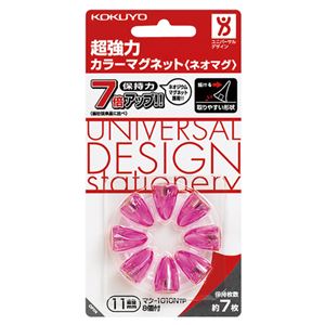 (まとめ) コクヨ 超強力カラーマグネット(ネオマグ) ピンタイプ 直径11×高さ16mm 透明ピンク マク-1010NTP 1箱(8個) 【×15セット】 コ...