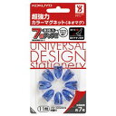 (まとめ) コクヨ 超強力カラーマグネット(ネオマグ) ピンタイプ 直径11×高さ16mm 透明ブルー マク-1010NTB 1箱(8個) 【×15セット】 青...