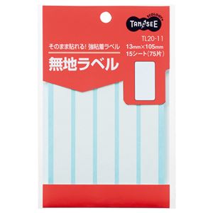 (まとめ) TANOSEE 無地ラベル 13×105mm 1パック(75片:5片×15シート) 【×40セット】 オフィス 事務用 ユースの必需品 多機能ラベル...