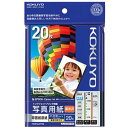 (まとめ) コクヨ インクジェットプリンター用 写真用紙 印画紙原紙 高光沢 ハガキサイズ KJ-D12H-20 1冊(20枚) 【×10セット】 究極の光沢紙...
