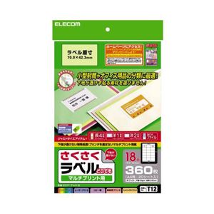 (まとめ) さくさくラベル(どこでも) EDT-TM18【×5セット】 の充電池・充電器セット、さくさくラベル(どこでも) ラベリングが簡単で時間と手間を節約 ...