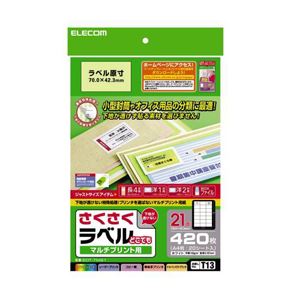 (まとめ) さくさくラベル(どこでも) EDT-TM21【×5セット】 パワフルなエネルギーでカメラをサポート どこでも貼れる便利なラベル が贈る、充電池・充電...