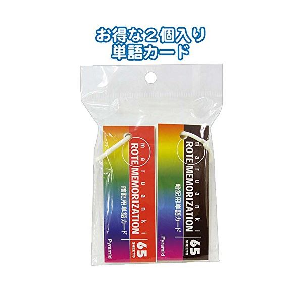暗記シート付単語カード（中長）2個入90×35mm 【10個セット】 32-268 お得なまとめ買い お徳用 でお金..