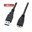 10個セット USB3.0マイクロケーブル 配線 (A-MicroB)0.5m KU30-AMC05BK KU30-AMC05BKX10 高速データ転送対応のU...