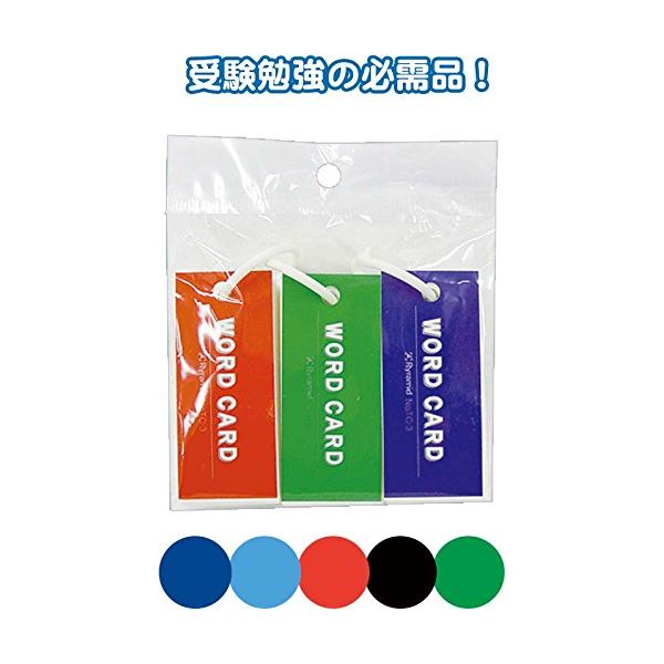 単語カード3個入67×30mm カラーアソート/指定不可 【10個セット】 32-271 お得なまとめ買い お徳用 で..