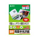 (まとめ) カラーレーザー用半光沢紙・薄手 LBP-KCNA4N-100【×3セット】 魅力的な両面印刷に最適 自然な輝きが魅せる半光沢紙 チラシやカタログに最...