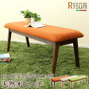 ダイニングベンチ/ベンチ椅子 (イス チェア) 単品 【ベージュ】 幅102cm ロータイプ 低い 木製 アッシュ材 〔リビング キッチン 台所 〕 自然の風合...