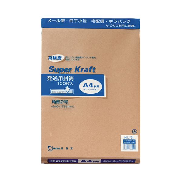 (まとめ) ピース 発送用封筒スーパークラフト テープ付 角2 100g/m2 731-00 1パック(100枚) 【×4セット】 使いやすいテープ付きの封筒 ...