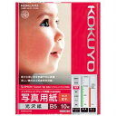 (まとめ) コクヨ インクジェットプリンター用 写真用紙 光沢紙 厚手 B5 KJ-G13B5-10N 1冊(10枚) 【×10セット】 プロ仕様のB5サイズ光...