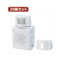 YAZAWA 20個セット 人感アラーム SLV12WHX20 暖かな光でお出迎え、快適な空間を演出する20個セットの人感アラーム 玄関や廊下に最適な頼もしい存...