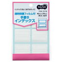 (まとめ) TANOSEE 透明保護フィルム付 手書きインデックス 特大 40×34mm 青枠 1パック(60片:6片×10シート) 【×30セット】 手書きイ...