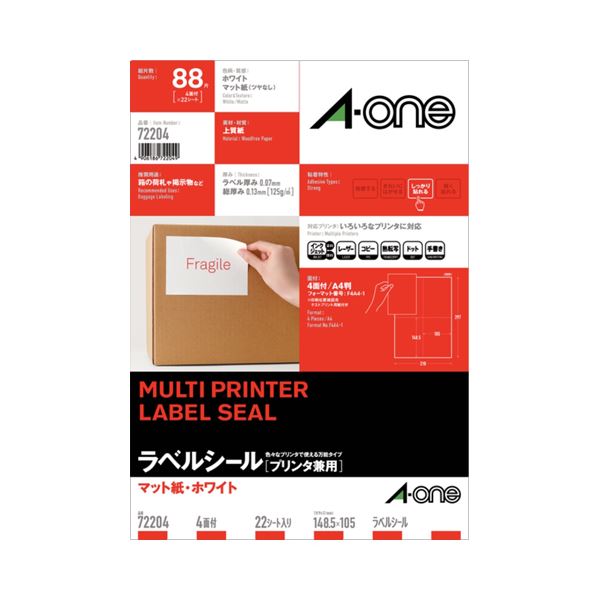 (まとめ) エーワン ラベルシール(プリンター兼用) マット紙・ホワイト A4 4面 105×148.5mm 72204 1冊(22シート) 【×5セット】 白...