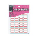 (まとめ) コクヨ タックインデックス 紙ラベル 小 18×25mm 赤枠 タ-20-2R 1パック(352片:16片×22シート) 【×30セット】 オフィス...