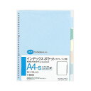 (まとめ) コクヨ インデックスポケット A4タテ 30穴 5色5山 ラ-890N 1組 【×20セット】 カラフルで使いやすい A4サイズの30穴インデックス...