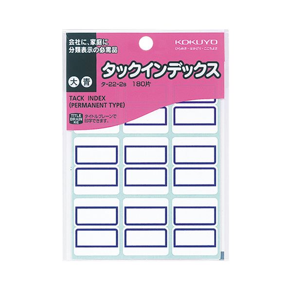 (まとめ) コクヨ タックインデックス 紙ラベル 大 27×34mm 青枠 タ-22-2B 1パック(180片:9片×20シート) 【×30セット】 オフィス ...