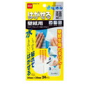 (まとめ) ニトムズ はがせる両面接着シート 壁紙用 20mm×20mm T3970 1パック(24片) 【×10セット】 便利な両面テープ 大判サイズで24片入り 簡単に貼れてはがせる DIYやクラフトに必須 お得な10セットも
