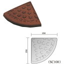 【2セット】セフティスロープ コーナー SC-100 ブラウン【0710-00521】 茶 ガタつかず、静かで耐久性に優れた段差プレート 6トン車にも対応 安全...